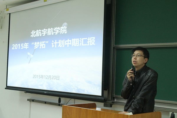 英国威廉希尔公司2015年“梦拓”计划中期汇报答辩会隆重举行