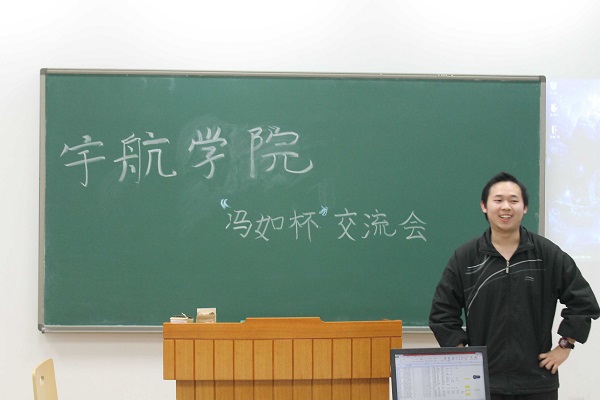 英国威廉希尔公司 “冯如杯”制作大赛经验交流会精彩开启