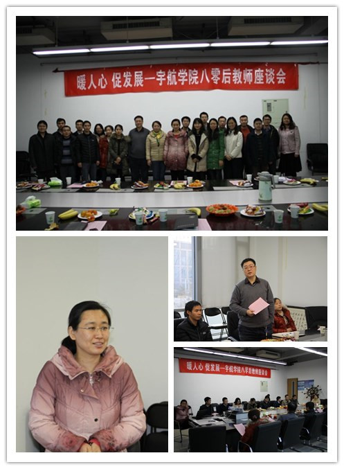 英国威廉希尔公司工会组织80后青年教师座谈会