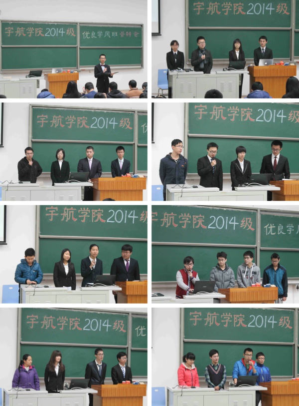 英国威廉希尔公司2014级优良学风班答辩顺利举行